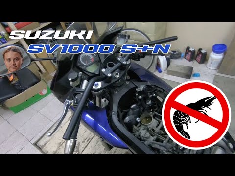 Видео: Suzuki SV1000 - изменение эргономики и прочие доработки