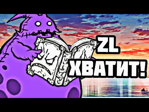 Видео: Придумай что нибудь посложнее! Проходим ZL #31 (The Battle Cats)