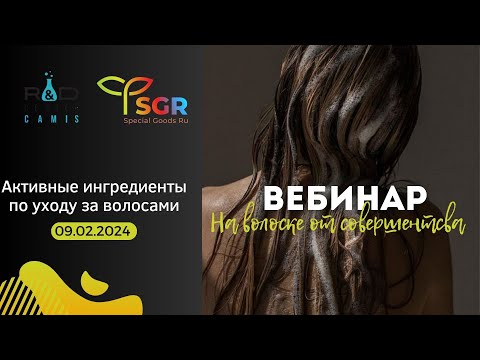 Видео: На волоске от совершенства