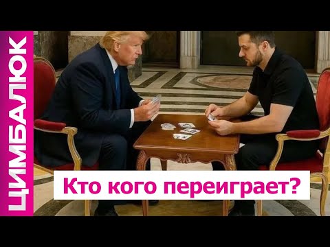 Видео: В Кремле уже МЕСИВО. Конец войны по плану Украины!