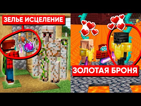 Видео: Проверяю ваши Мифы из Майнкрафта 11 | Майнкрафт Открытия
