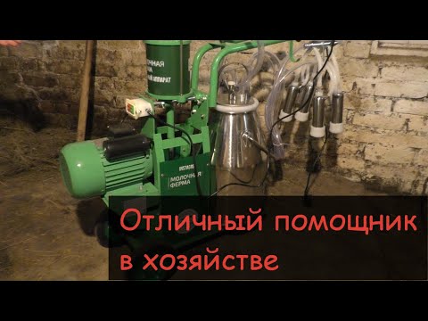 Видео: Доильный аппарат для коров Молочная Ферма 2П/Сборка/Доение/