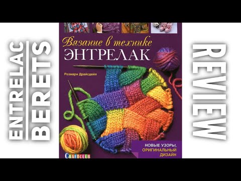 Видео: ОТВЕТ ХЕЙТЕРАМ 🔥 / ЭНТРЕЛАК: ВСЯ ПРАВДА / ВСЯ ПРЯЖА В  "ЛЕОНАРДО" 🧐 ПОДРОБНЫЙ ОБЗОР