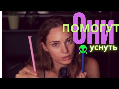 Видео: ASMR GREEN ALIEN |  Семья инопланетян шепчут советы для сна 😴