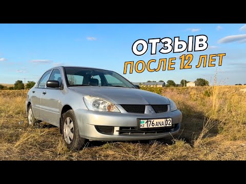 Видео: Обзор через 12 Лет На Lancer IX. Честный Отзыв Владельца Mitsubishi Lancer 9 (IX) 2008 года