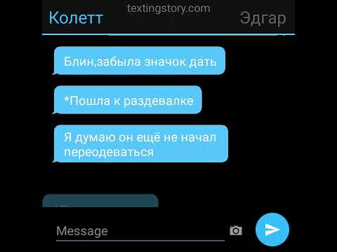 Видео: Эдгар и Колетт переписка 1 часть