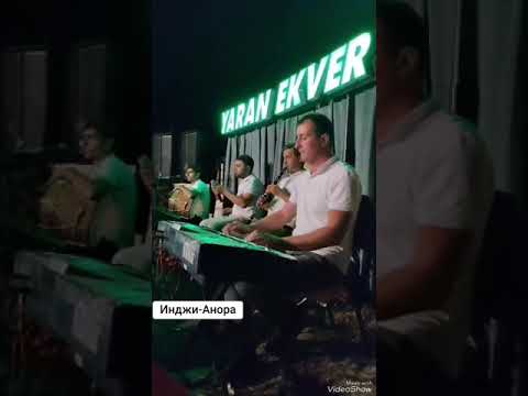 Видео: гр. Яран Эквер Yaran Ekver. на свадьбе Инджи-Анора