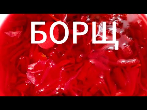 Видео: БЫСТРЫЙ БОРЩ ! СУШИМ ! ЧАСТЬ 3 готовить 25-30 минуты !!! Заготавливаю мешок!!!!!