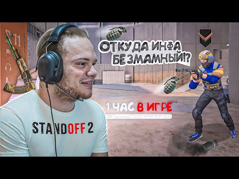 Видео: ЕГОР ЗАШЁЛ В STANDOFF 2... ВЫБИЛ НОЖ! ОРЁТ НА ДЕТЕЙ! лучшее стрим твич гига сквад