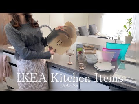Видео: IKEA Kitchen Items Haul | Экологичные товары | Японский видеоблог