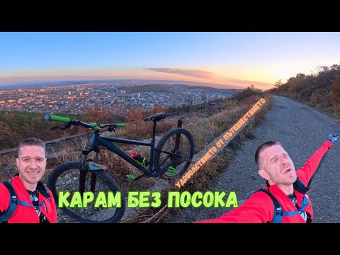 Видео: 🚴‍♂️ПАДАМЕ, СТАВАМЕ и ПРОДЪЛЖАВАМЕ |  ЕДНО ИНТУИТИВНО КАРАНЕ БЕЗ ПОСОКА 🌟