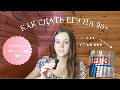 Видео: стрессующим егэшникам посвящается...