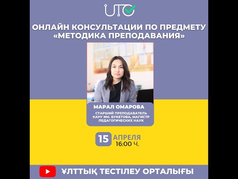 Видео: Методика преподавания