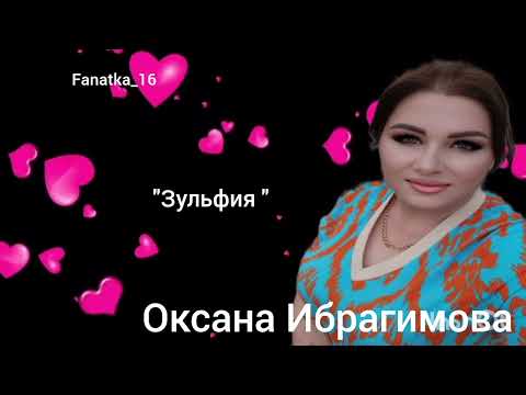 Видео: Зульфия 🌹❤️💥👌👌💯⚘️