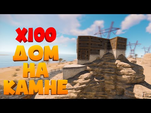 Видео: ИС #5 RUST - ОДИН ПРОТИВ ВСЕГО СЕРВЕРА. ИГРАЮ НА x100 СЕРВЕРЕ