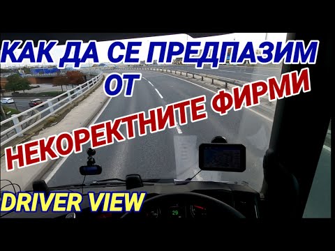 Видео: За какво най-вече трябва да се внимава при избора на фирма и започването в нея!?