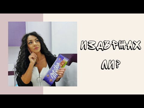 Видео: 30 ДНИ БЕЗ ЗАХАР!