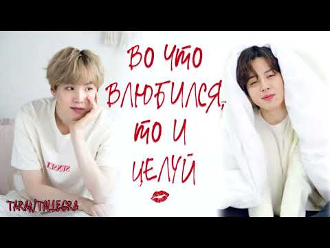 Видео: Во что влюбился, то и целуй. 3-5 Заключительные (цензура) / TARANTALLEGRA / ЮнМины