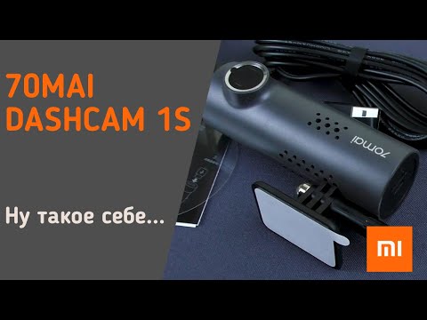 Видео: Видеорегистратор 70MAI Dash Cam 1s. А почему ЭТО хит продаж???