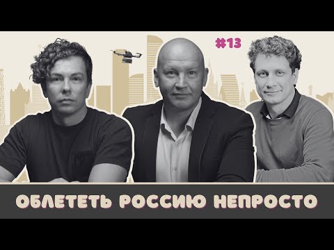 Видео: Как устроены грузовые авиаперевозки из Китая? Волга-Днепр