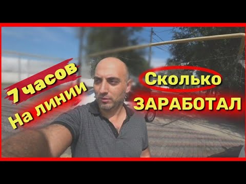 Видео: Такси в Алмате, сколько можно заработать, за смену 7 часов