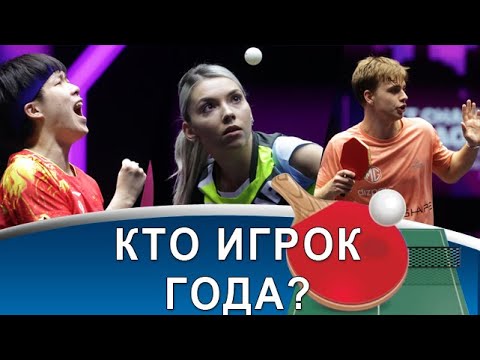Видео: Wang Chuqin киборг, а Харимото лучший?