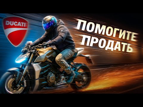 Видео: Обзор владельца DUCATI Streetfighter V2