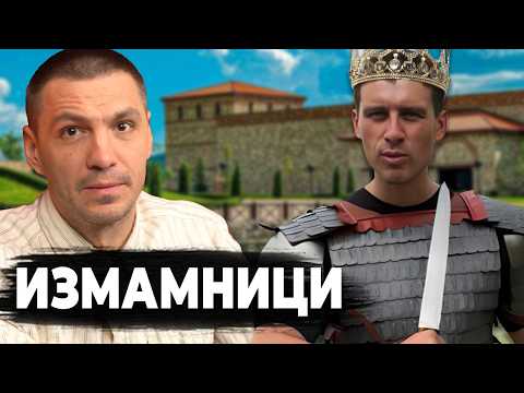 Видео: Още един излъган от Исторически парк