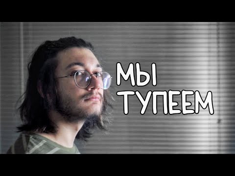 Видео: почему мы такие бедные (духовно и умственно)