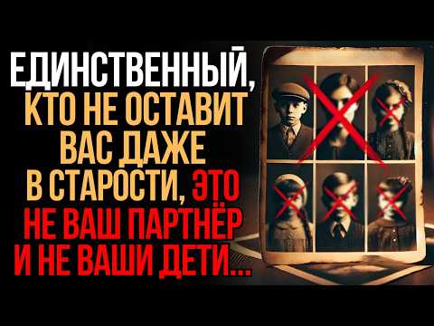 Видео: Одиночество в старости: правда, о которой не говорят | Мудрость Времени