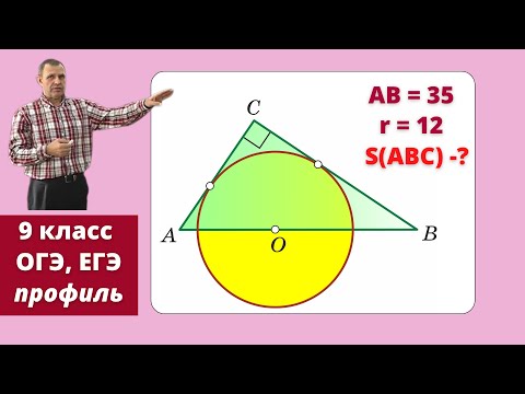Видео: Окружность касается катетов