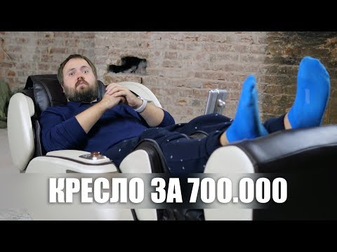 Видео: Новая студия и массажное кресло за 700.000 рублей