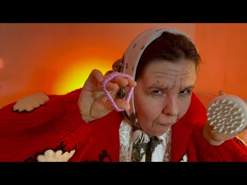 Видео: АСМР | Бабушка успокоит тебя перед сном | Смешная ролевая игра