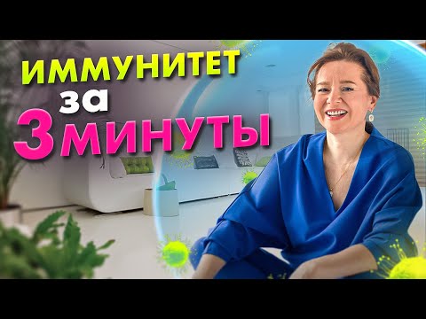 Видео: Это сильнее, чем ЛЕКАРСТВО! Лучший способ укрепить иммунитет? Как перестать болеть @Elmira_Dovlatova