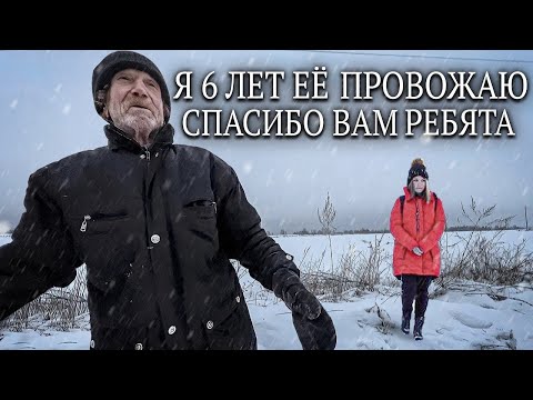 Видео: ДЕДУШКА С ВНУЧКОЙ ЧУТЬ НЕ ЗАМЕРЗЛИ НА ДОРОГЕ. До школы 10км пешком.
