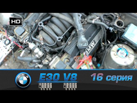 Видео: дрифтить или строить? корч 16 серия, BMW E30 V8