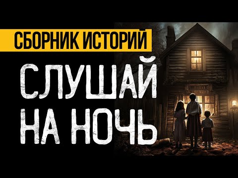 Видео: НЕВЕРОЯТНЫЕ СТРАШНЫЕ ИСТОРИИ ОТ АЛЬБИНЫ НУРИ - УЖАСЫ. МИСТИКА