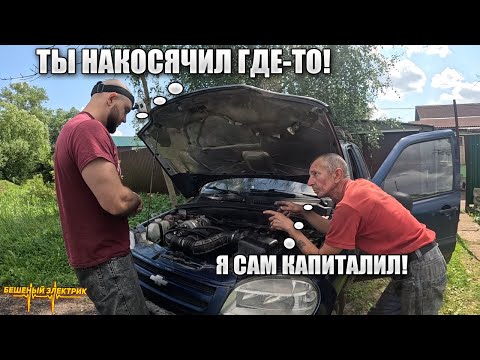 Видео: НИВА НЕ ЗАВОДИТСЯ ПОСЛЕ РЕМОНТА