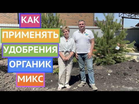 Видео: ДОЛГОЖДАННЫЙ РОЛИК! ОТВЕЧАЮ НА ВОПРОСЫ ПО ОРГАНИК МИКС!