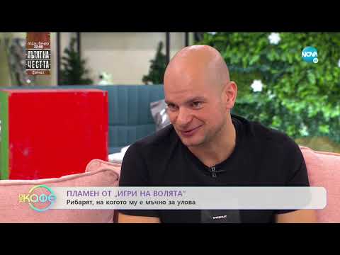 Видео: "На кафе" с Пламен от "Игри на волята" (19.12.2019)