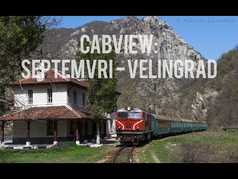 Видео: Cabview: Septemvri - Velingrad / През очите на машиниста: Септември - Велинград