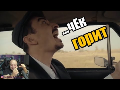 Видео: СЕРГО ТРОЛИТ ЛИТВИНА! ПАРОДИЯ "ГОРИТ ЧЕК" / РЕАКЦИЯ АБАССАЦА