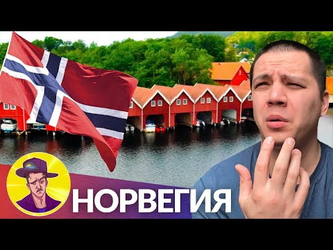 Видео: ПАЧУКА ЦЕЛЫЙ ЧАС ВОСХИЩАЕТСЯ НОРВЕГИЕЙ | ПТУШКИН - НОРВЕГИЯ (РЕАКЦИЯ)