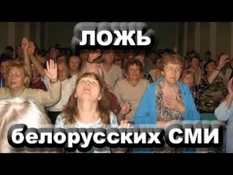 Видео: Охота на Свидетелей Иеговы в Беларуси