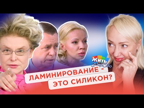 Видео: ВСЯ ПРАВДА О ЛАМИНИРОВАНИИ РЕСНИЦ! Бывает ли аллергия на процедуру?