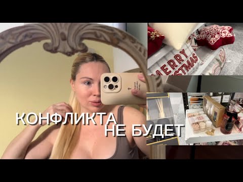 Видео: 🇺🇸США ВЛОГ,КОНФЛИКТА НЕ БУДЕТ! ВЕЩИ В КОРОБКУ И ЗА ПОРОГ