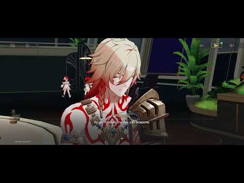 Видео: Honkai : Star Rail  [ Сюжет Патча 3,7  ]  [  ПРОХОЖДЕНИЕ : 134  ]