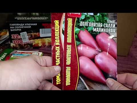 Видео: 💫22.01.25💫 Декоративный заборчик. Декоративная лейка для моей дачи ну и конечно же опять семена 😁