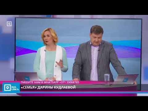 Видео: Хореограф Дарина Кудлаева О Премьере Спектакля "Семья" О Танце и Театре На Латвийском ТВ