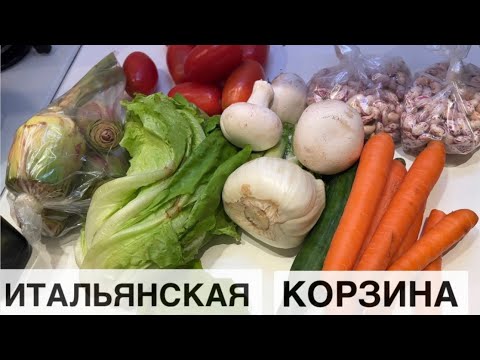 Видео: РИМ ЗАКУПКА СВЕКРОВИ / ГОТОВИМ УЖИН -ЛЮБИМАЯ ПАСТА МУЖА, НАШ САЛАТ, ЖАРИМ КАШТАНЫ